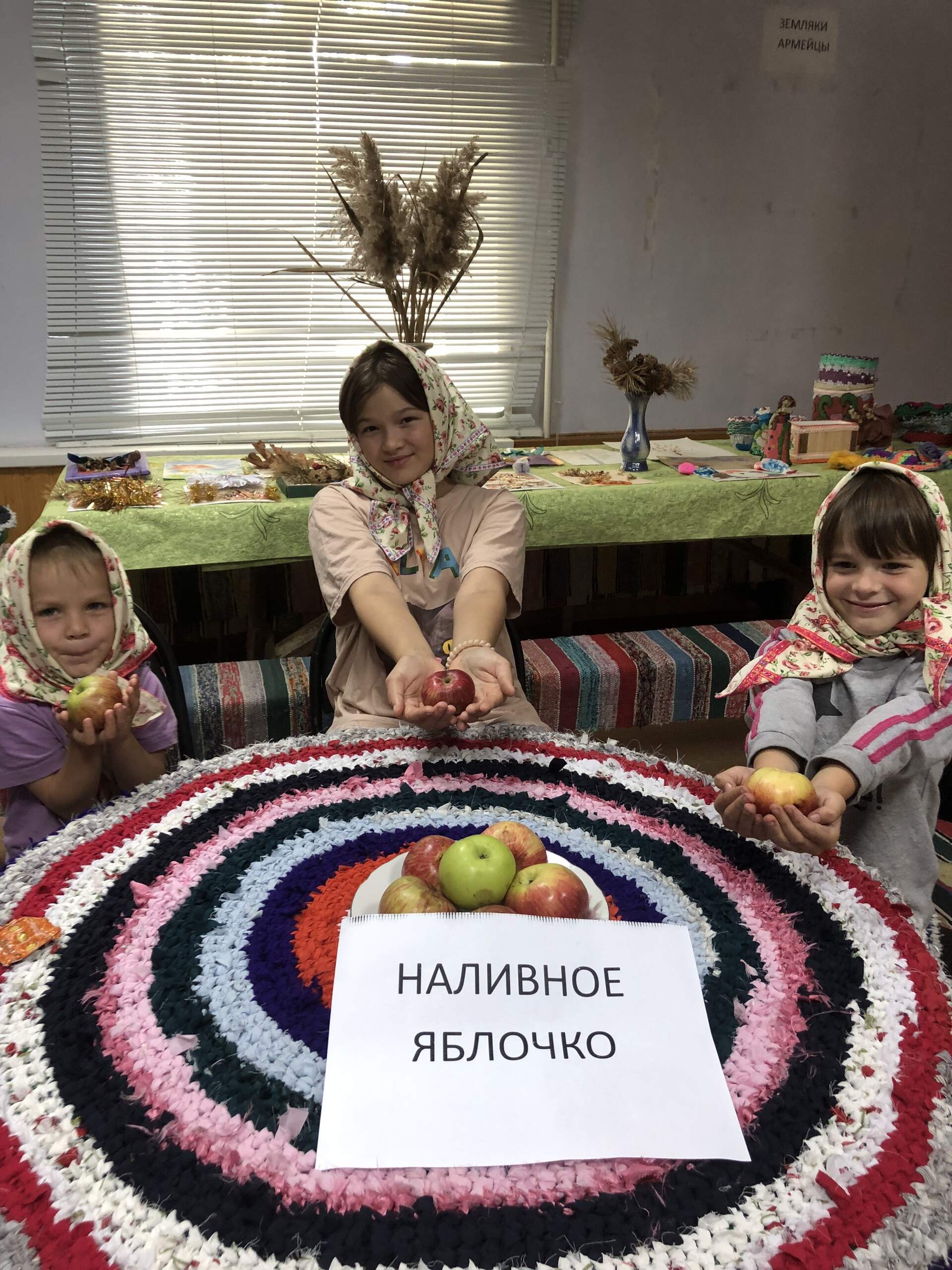 «Яблочный спас!»